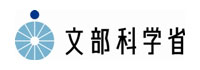 文部科学省へリンク