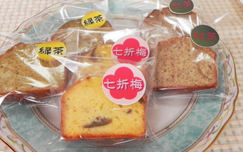七折梅、緑茶、紅茶のパウンドケーキの画像