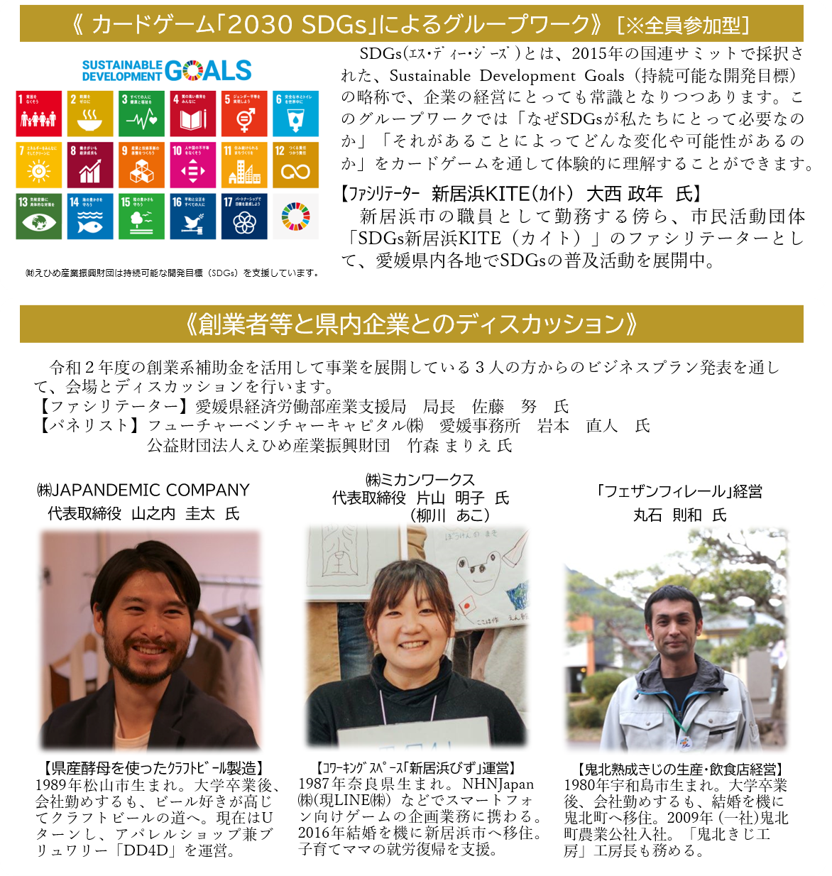 EGF Cooperation Seminar