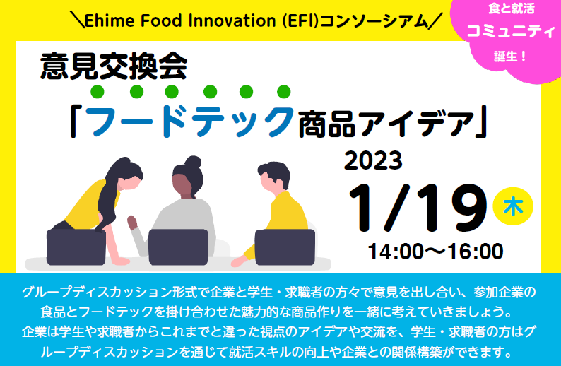 求職者・就活生及び企業向け